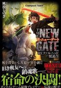 the-new-gate-che-115868