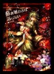 touhou-soga-no-tojiko-wa-koranai-ki-no-shou-151851