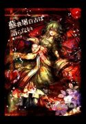 touhou-soga-no-tojiko-wa-koranai-ki-no-shou-151851