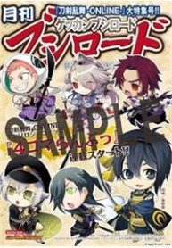 touken-ranbu-4-koma-124558