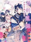 touken-ranbu-anthology-shutsujin-junbichuu-79579