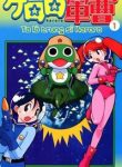 trung-si-keroro-164841