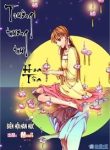 truong-tuong-tu-hoa-tra-oneshot-115958