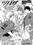 tsubasa-world-chronicle-kinugawa-onsen-hen-100755