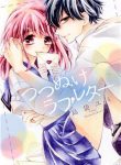 tsutsunuke-love-letter-37505