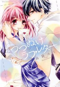 tsutsunuke-love-letter-37505