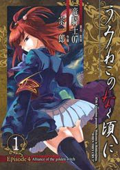 umineko-no-naku-koro-ni-episode-4-alliance-of-the-golden-witch-105120