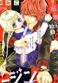 virgin-blood-hiiro-no-bansan-104529