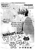 wakeari-kiss-138103