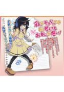 watamote-127258