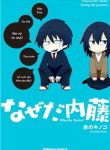 why-naitou-season-1-48292