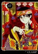 xxxholic-100758