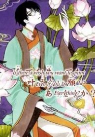 xxxholic-rou-oneshot-special-edition-157325