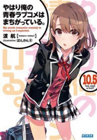 yahari-ore-no-seishun-love-come-wa-machigatteiru-new-136214