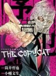 yokokuhan-2-the-copycat-132111