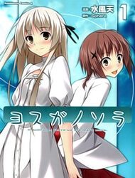 yosuga-no-sora-143568