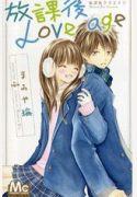 houkago-love-age-212760