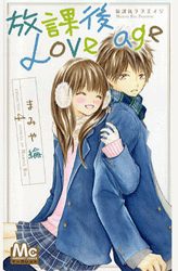 houkago-love-age-212760