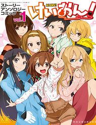 k-on-story-anthology-comic-251612