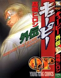 qp-gaiden-209706