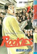 rookies-210246