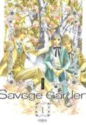 savage-garden-vuon-hoang-212362