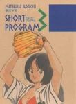 short-program-3-211120