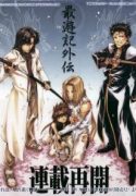 saiyuki-gaiden-282584